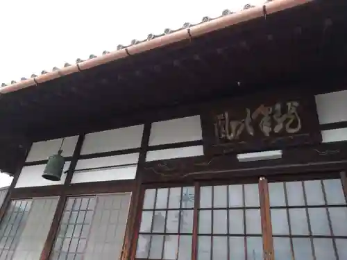 正眼寺(愛知県)