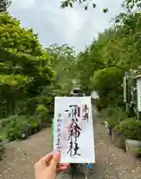 涌谷神社(宮城県)