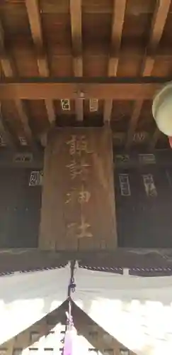 諏訪神社のその他建物