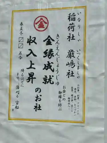 安井金比羅宮(京都府)