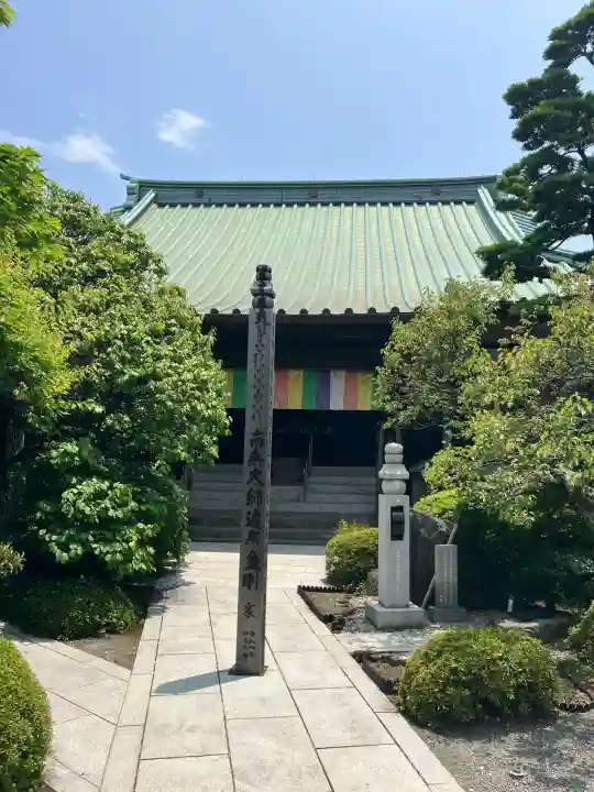 薬師院(神奈川県)