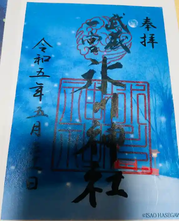 武蔵一宮氷川神社(埼玉県)