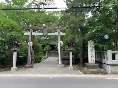 宮山神社(神奈川県)