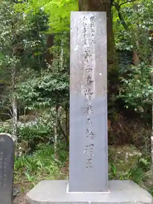 最乗寺（道了尊）(神奈川県)