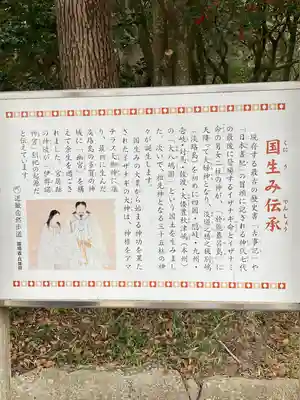 伊弉諾神宮(兵庫県)