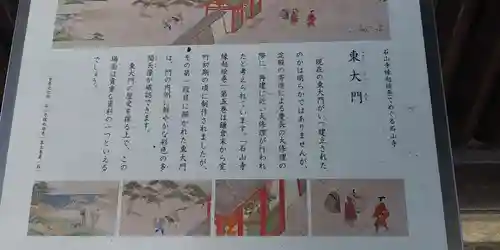 石山寺のその他建物