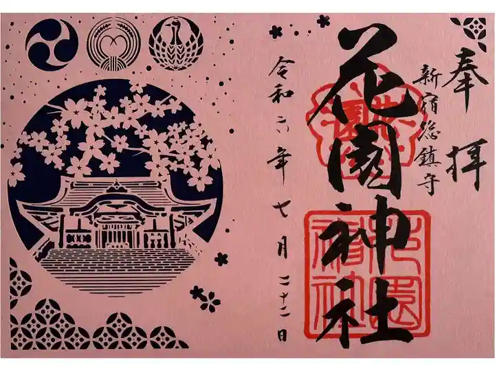 切り絵の御朱印です
初穂料1,000円です