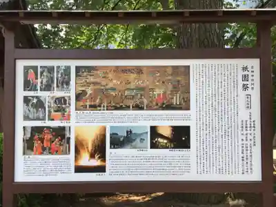 手筒花火発祥の地 吉田神社の歴史