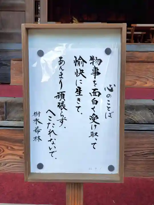 神炊館神社 ⁂奥州須賀川総鎮守⁂(福島県)