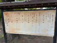 鎌庭香取神社(茨城県)