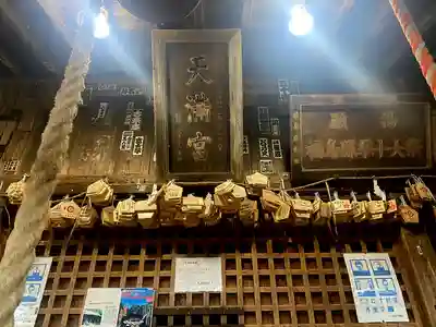 小平潟天満宮(福島県)