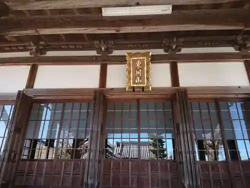 明栄寺（明榮寺）(愛知県)