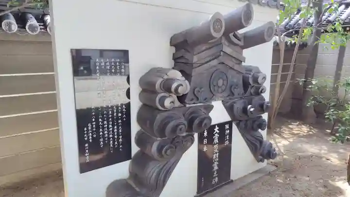 海泉寺(兵庫県)