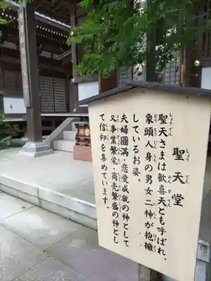 高幡不動尊 金剛寺の末社・摂社