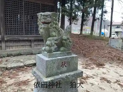 依田神社(長野県)