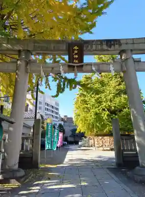 今戸神社(東京都)