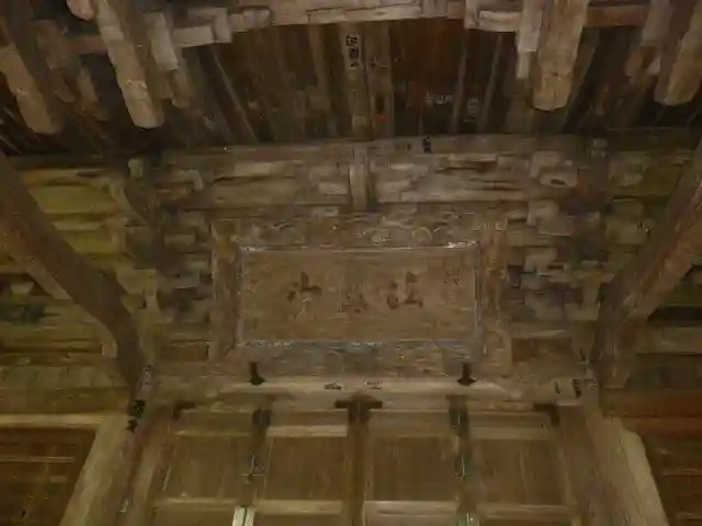 妙法寺のその他建物