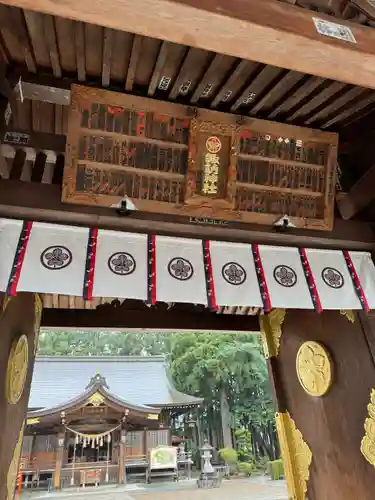 諏訪神社(岩手県)