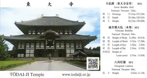 東大寺の{uncategorized: "未分類", other: "その他", undefined: "問題あり", building: "その他建物", grave: "お墓", sacred_gate: "鳥居", guardian: "狛犬", statue: "像", buddha: "仏像", history: "歴史", nature: "自然", garden: "庭園", animal: "動物", pagoda: "塔", temizu: "手水舎", mountain_gate: "山門・神門", sanctuary: "本殿・本堂", subordinate: "末社・摂社", art: "芸術", scenery: "景色", jizo: "地蔵", ema: "絵馬", goshuin: "御朱印", omikuji: "おみくじ", items: "授与品その他", amulet: "お守り", goshuincho: "御朱印帳", eats: "食事", festival: "お祭り", votive_dance: "神楽", shichigosan: "七五三参", wedding: "結婚式", experience: "体験その他", initially: "初詣", around: "周辺", anti_infection: "感染症対策"}