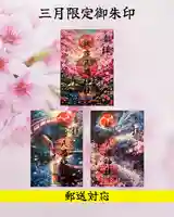 根岸八幡神社(神奈川県)