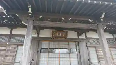 寿昌院の本殿・本堂