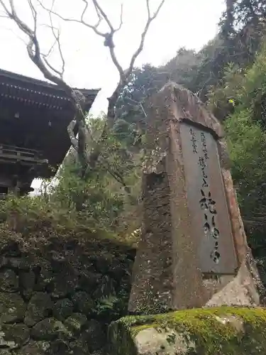 施福寺のその他建物