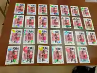 天鷹神社の御朱印