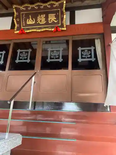 真浄寺(茨城県)