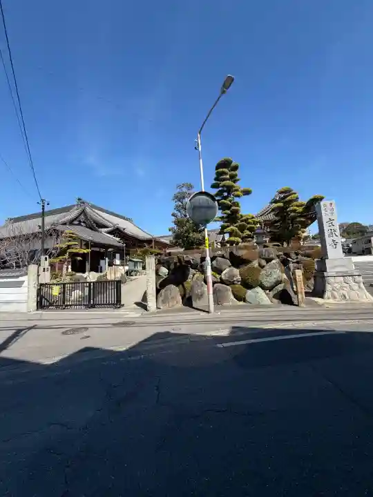 玄猷寺の{uncategorized: "未分類", other: "その他", undefined: "問題あり", building: "その他建物", grave: "お墓", sacred_gate: "鳥居", guardian: "狛犬", statue: "像", buddha: "仏像", history: "歴史", nature: "自然", garden: "庭園", animal: "動物", pagoda: "塔", temizu: "手水舎", mountain_gate: "山門・神門", sanctuary: "本殿・本堂", subordinate: "末社・摂社", art: "芸術", scenery: "景色", jizo: "地蔵", ema: "絵馬", goshuin: "御朱印", omikuji: "おみくじ", items: "授与品その他", amulet: "お守り", goshuincho: "御朱印帳", eats: "食事", festival: "お祭り", votive_dance: "神楽", shichigosan: "七五三参", wedding: "結婚式", experience: "体験その他", initially: "初詣", around: "周辺", anti_infection: "感染症対策"}