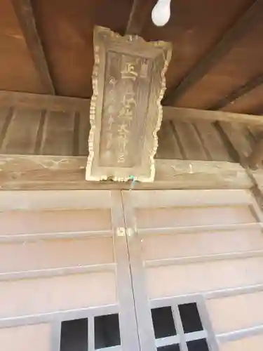 浅沼八幡宮のその他建物