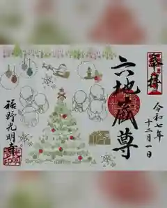 光明寺(静岡県) 2025年12月03日(水)〜(2025年12月09日(火) 20時25分20秒投稿)