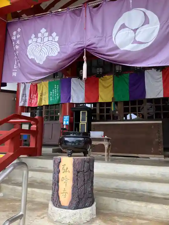 岩戸弘法弘峰寺の本殿・本堂