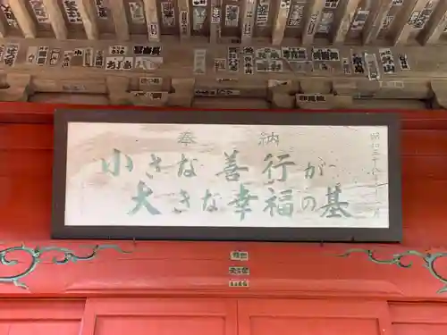 大聖院(高塚不動尊)のその他建物