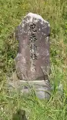 花香神社の建物その他