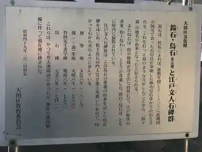 磐井神社(東京都)