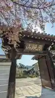 満願寺(京都府)