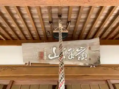 妙蔵寺のその他建物