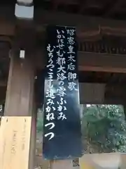 明治神宮の建物その他