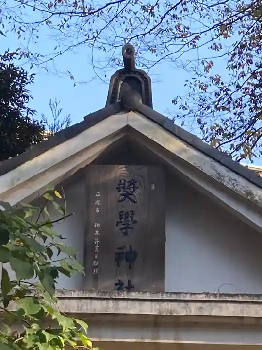 前鳥神社のその他建物