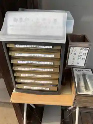 桃林寺のその他建物