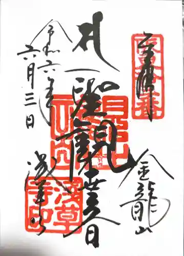 浅草寺(東京都)