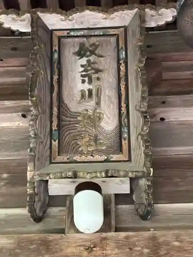 奴奈川神社(新潟県)