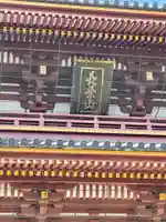 池上本門寺のその他建物