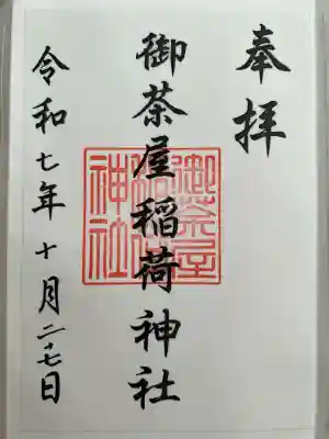 日吉神社(島根県)