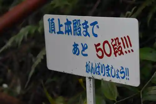 秩父御嶽神社のその他建物