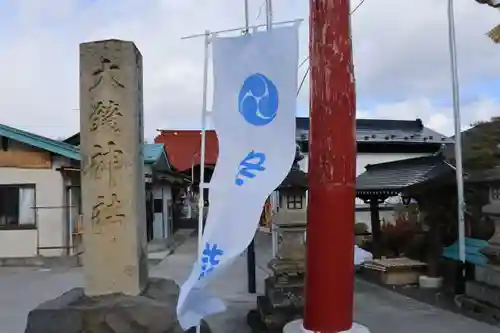 大鏑神社の景色