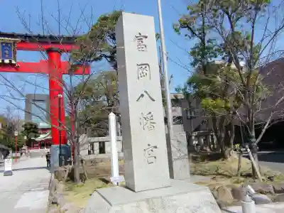 富岡八幡宮のその他建物
