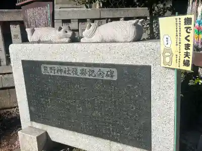 くまくま神社(導きの社 熊野町熊野神社)の{uncategorized: "未分類", other: "その他", undefined: "問題あり", building: "その他建物", grave: "お墓", sacred_gate: "鳥居", guardian: "狛犬", statue: "像", buddha: "仏像", history: "歴史", nature: "自然", garden: "庭園", animal: "動物", pagoda: "塔", temizu: "手水舎", mountain_gate: "山門・神門", sanctuary: "本殿・本堂", subordinate: "末社・摂社", art: "芸術", scenery: "景色", jizo: "地蔵", ema: "絵馬", goshuin: "御朱印", omikuji: "おみくじ", items: "授与品その他", amulet: "お守り", goshuincho: "御朱印帳", eats: "食事", festival: "お祭り", votive_dance: "神楽", shichigosan: "七五三参", wedding: "結婚式", experience: "体験その他", initially: "初詣", around: "周辺", anti_infection: "感染症対策"}