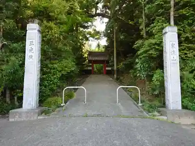 三光院のその他建物