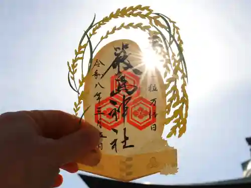 三津厳島神社の御朱印